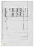 案由:秘書室檢陳八十八年七月至九月份府會及主管會報決定(議)及主席提示事項辦理情形報請公鑒案。