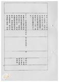 案由:秘書室檢陳八十八年七月至九月份府會及主管會報決定(議)及主席提示事項辦理情形報請公鑒案。