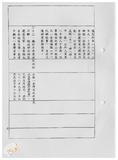 案由:秘書室檢陳八十八年七月至九月份府會及主管會報決定(議)及主席提示事項辦理情形報請公鑒案。