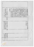案由:秘書室檢陳八十八年七月至九月份府會及主管會報決定(議)及主席提示事項辦理情形報請公鑒案。
