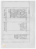 案由:秘書室檢陳八十八年七月至九月份府會及主管會報決定(議)及主席提示事項辦理情形報請公鑒案。