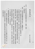 案由:臺灣省文獻委員會簽為重點業務執...