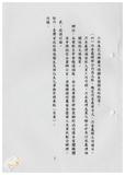 案由:公共事務管理組簽為擬訂定「臺灣省政府環境衛生及綠化美化事務管理要點(草案)」提請討論案。