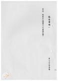 案由:秘書室宣讀第六次會報紀錄。