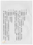 案由:人事室簽為推動臺灣省政府單一窗口化作業計畫報請公鑒案。