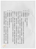 案由:人事室簽為推動臺灣省政府單一窗口化作業計畫報請公鑒案。