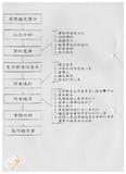 案由:人事室簽為推動臺灣省政府單一窗口化作業計畫報請公鑒案。