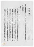案由:財務組簽為八十八年七月至十月份...