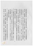 案由:財務組簽為八十八年七月至十月份業務推動概況及十一月份工作重點報請公鑒案。