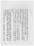 案由:財務組簽為八十八年七月至十月份業務推動概況及十一月份工作重點報請公鑒案。