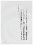 案由:財務組簽為八十八年七月至十月份業務推動概況及十一月份工作重點報請公鑒案。
