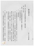 案由:會計室簽為重點業務執行情形報請...