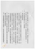 案由:會計室簽為重點業務執行情形報請公鑒案。