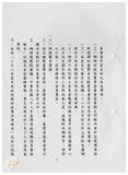 案由:會計室簽為重點業務執行情形報請公鑒案。