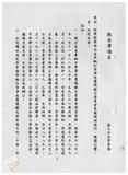 案由:經建組簽為臺灣省車輛行車事故覆...