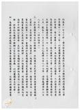 案由:經建組簽為臺灣省車輛行車事故覆議鑑定委員會義務辦理情形報請公鑒案。