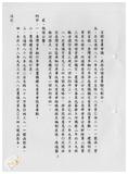 案由:經建組簽為臺灣省車輛行車事故覆議鑑定委員會義務辦理情形報請公鑒案。