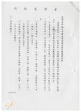 案由:經建組簽為臺灣省車輛行車事故覆議鑑定委員會義務辦理情形報請公鑒案。