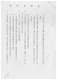 案由:經建組簽為臺灣省車輛行車事故覆議鑑定委員會義務辦理情形報請公鑒案。