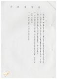 案由:經建組簽為臺灣省車輛行車事故覆議鑑定委員會義務辦理情形報請公鑒案。