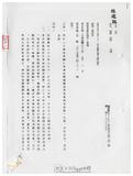 案由:經建組簽為臺灣省車輛行車事故覆議鑑定委員會義務辦理情形報請公鑒案。