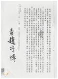 案由:經建組簽為臺灣省車輛行車事故覆議鑑定委員會義務辦理情形報請公鑒案。