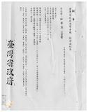 案由:臺灣省政府第八次主管會報於八十九年一月二十四日(星期一)上午九時四十分(第十次委員會議結束後續開)假臺灣省文獻委員會三樓第一會議室舉行。