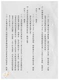 案由:秘書室宣讀第七次會報紀錄。