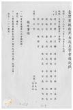 案由:秘書室宣讀第七次會報紀錄。