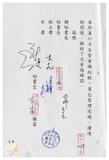 案由:秘書室宣讀第七次會報紀錄。