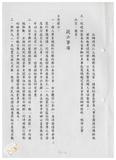 案由:秘書室宣讀第七次會報紀錄。