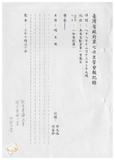 案由:秘書室宣讀第七次會報紀錄。