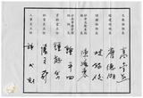 案由:秘書室宣讀第七次會報紀錄。