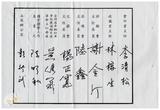 案由:秘書室宣讀第七次會報紀錄。