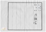 案由:秘書室宣讀第七次會報紀錄。