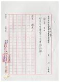案由:秘書室宣讀第七次會報紀錄。