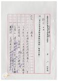 案由:秘書室宣讀第七次會報紀錄。