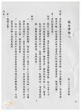 案由:副秘書長黄癸楠簽為臺灣省政府各...