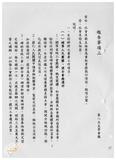 案由:社會及衛生組簽為重點業務執行情...