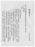 案由:公共事務管理組簽為業務推動概況...