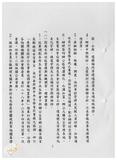 案由:公共事務管理組簽為業務推動概況及未來工作重點報請公鑒案。