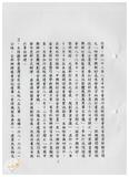 案由:公共事務管理組簽為業務推動概況及未來工作重點報請公鑒案。