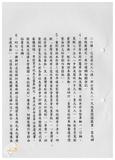 案由:公共事務管理組簽為業務推動概況及未來工作重點報請公鑒案。