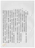 案由:公共事務管理組簽為業務推動概況及未來工作重點報請公鑒案。