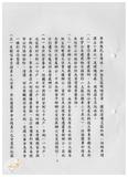 案由:公共事務管理組簽為業務推動概況及未來工作重點報請公鑒案。