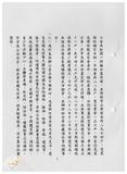 案由:公共事務管理組簽為業務推動概況及未來工作重點報請公鑒案。