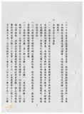 案由:公共事務管理組簽為業務推動概況及未來工作重點報請公鑒案。
