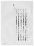 案由:公共事務管理組簽為業務推動概況及未來工作重點報請公鑒案。