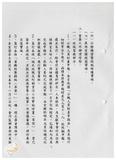 案由:政風室簽為重要政風業務執行情形報請公鑒案。