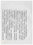 案由:政風室簽為重要政風業務執行情形報請公鑒案。
